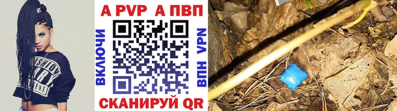 Alpha PVP VHQ  Купить  Никольск 