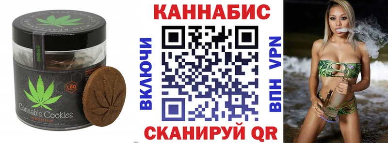 Купить  Никольск  Печенье с ТГК конопля 