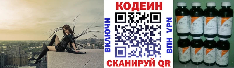 Купить  Никольск  Кодеин Purple Drank 