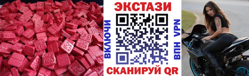 Ecstasy 250 мг  Купить  Никольск 