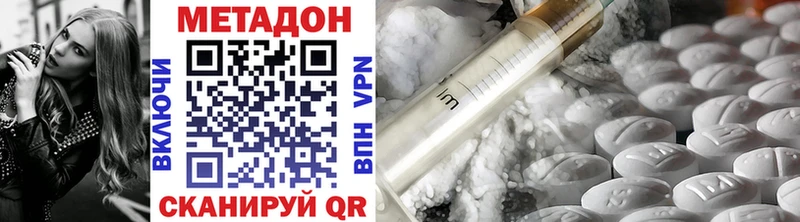 Метадон мёд  Купить  Никольск 